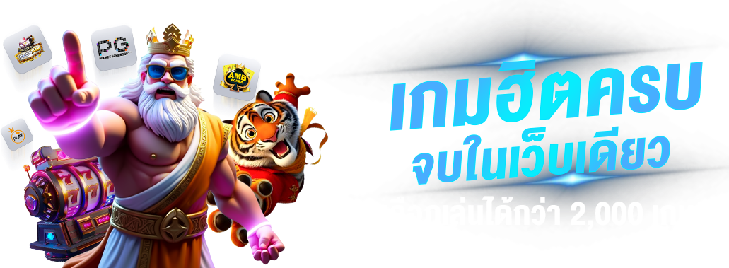 rg4thai เว็บพนันที่ครบ จบ และตอบโจทย์ทุกจังหวะการเดิมพัน